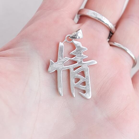 Chinese Kanji Symbol Faith Believe Sterling Silver Pendant 4.3g Inspirational - Picture 2 of 5